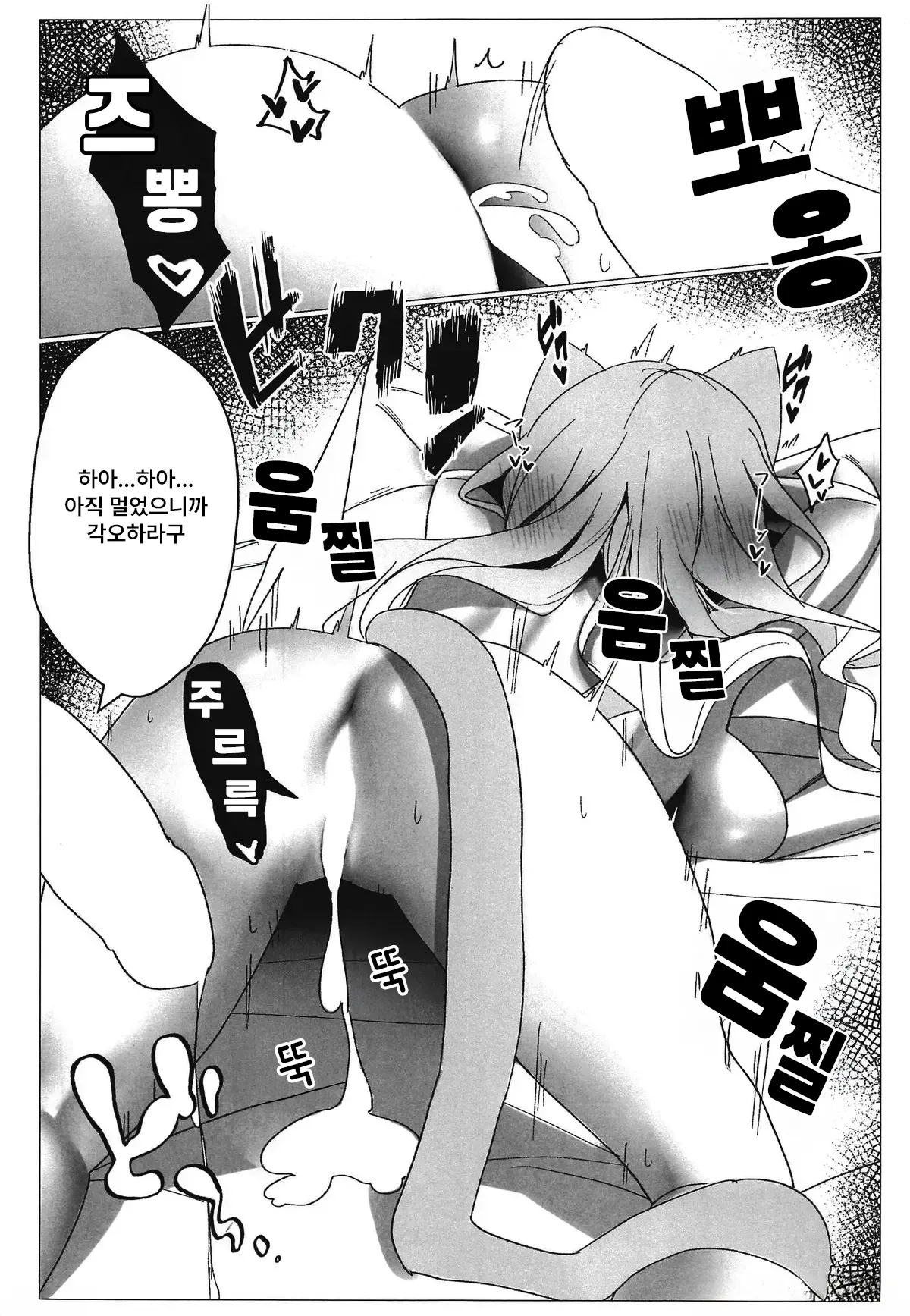 Koneko no Kimochi | 고양이의 기분은 page 9 full