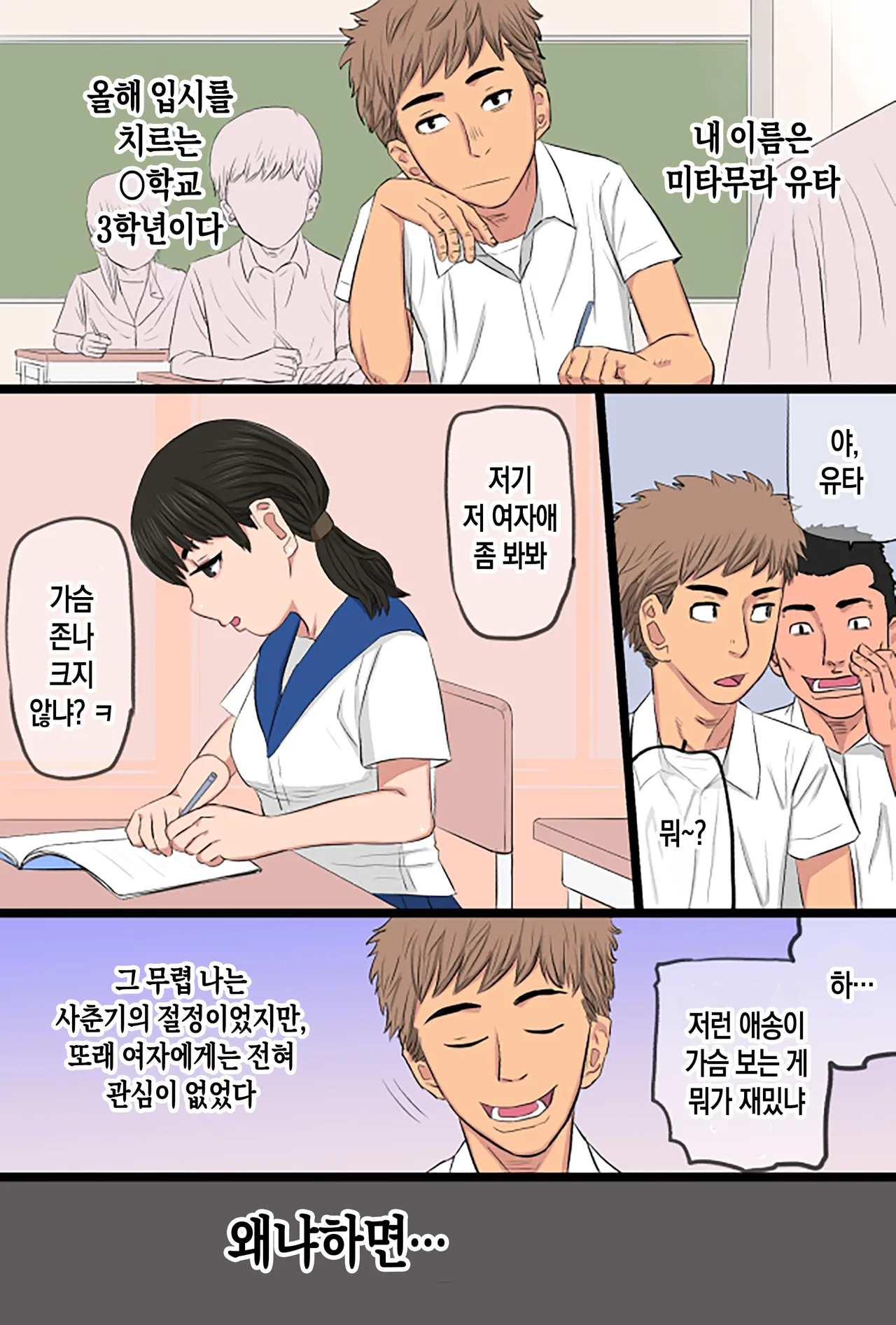 35-sai no Ore no Kaa-chan ga Seiteki Sugite Oni Tsurai!!!!! | 35살 우리 엄마가 지나치게 에로해서 개힘들어! page 2 full