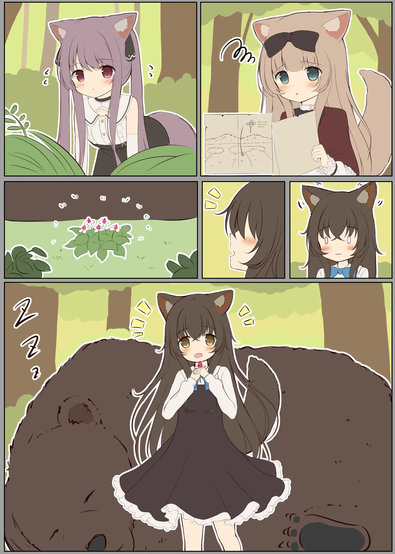 ケモ耳幼女を愛でる会   2023.01.13~2023.12.31 page 10 full