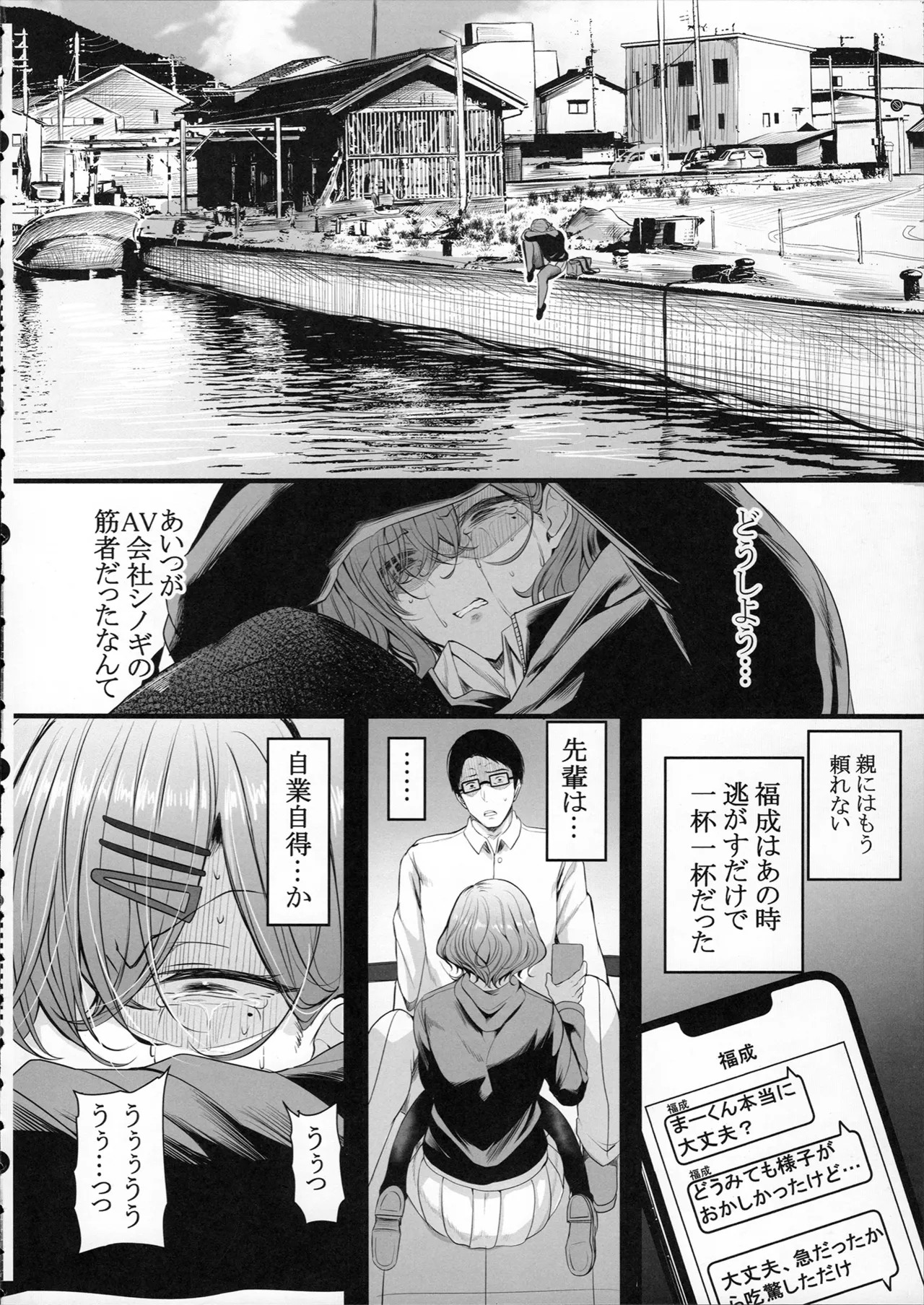 HMSK5 page 10 full