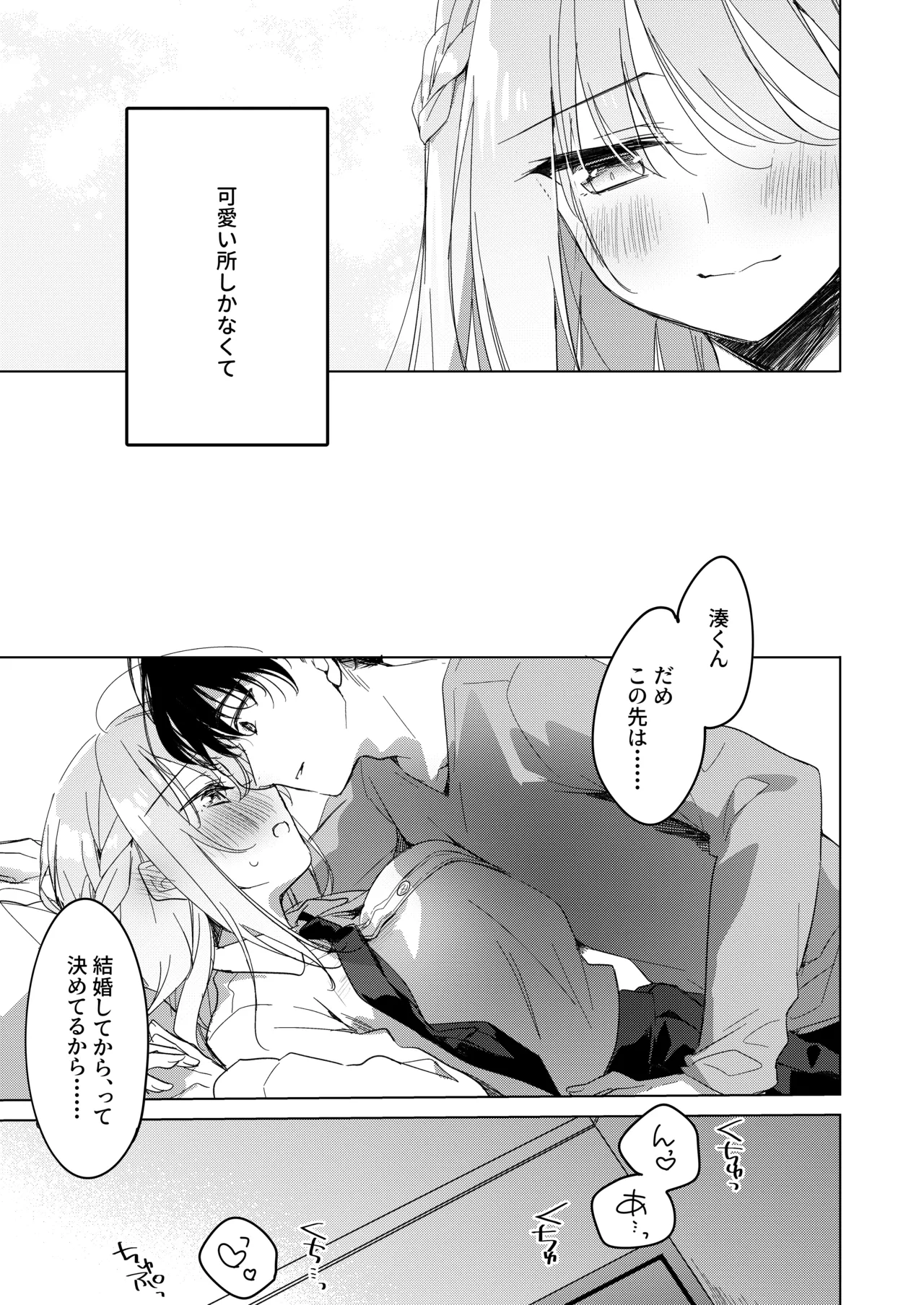 Sister Complicity page 5 full
