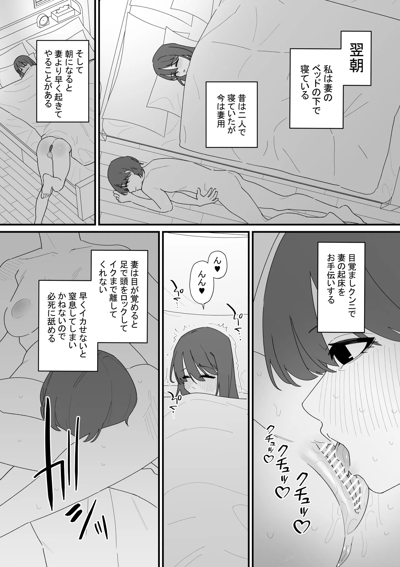 性処理道具にされた夫のメス化計画 page 8 full