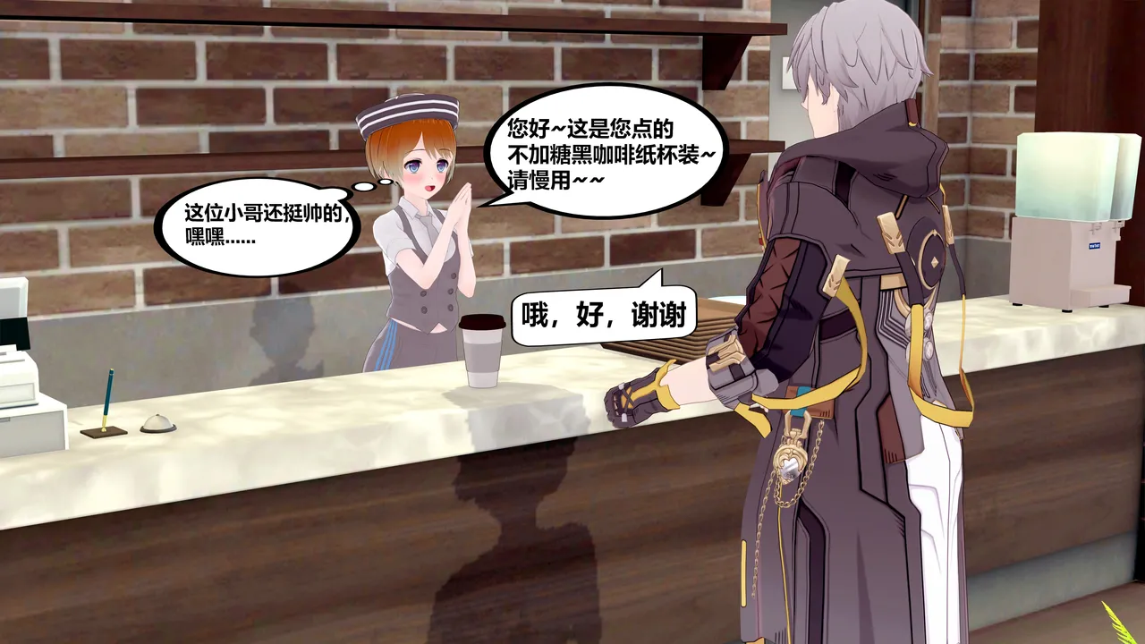 与托帕总监出差 page 10 full