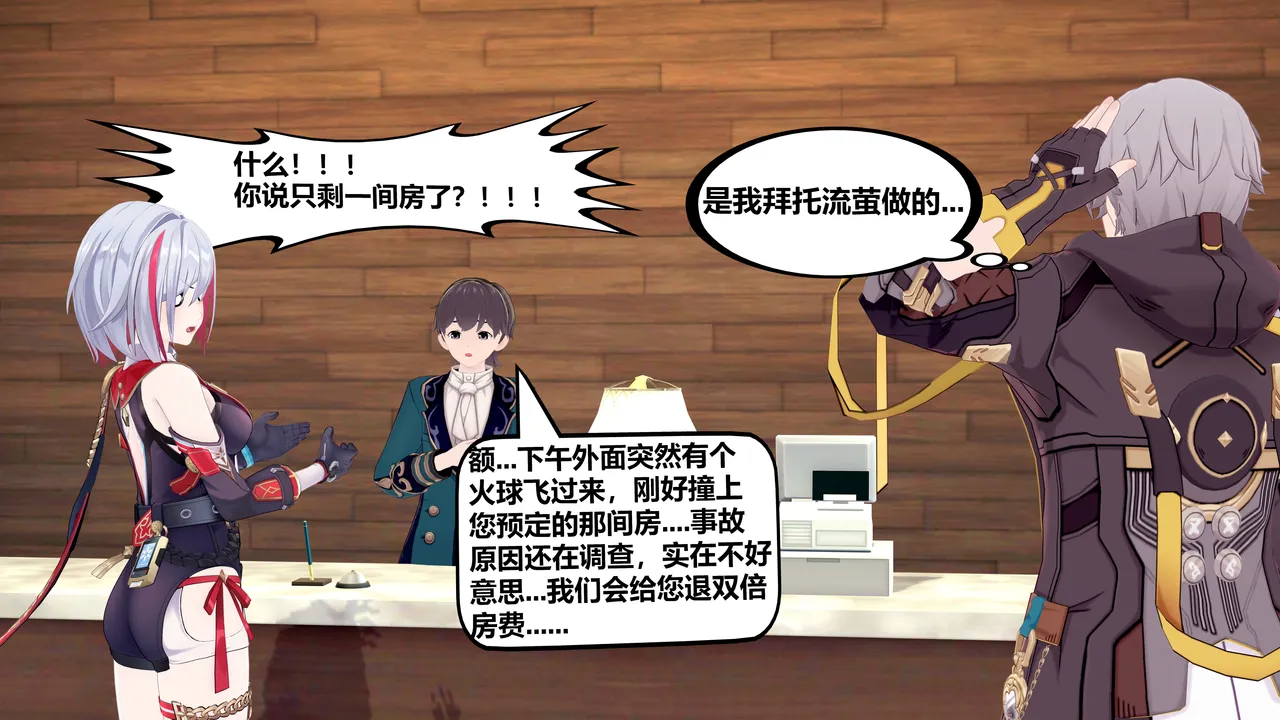 与托帕总监出差 page 4 full