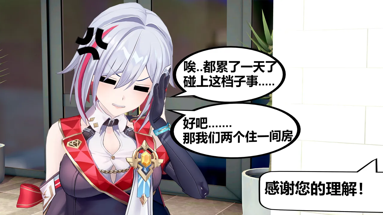 与托帕总监出差 page 5 full