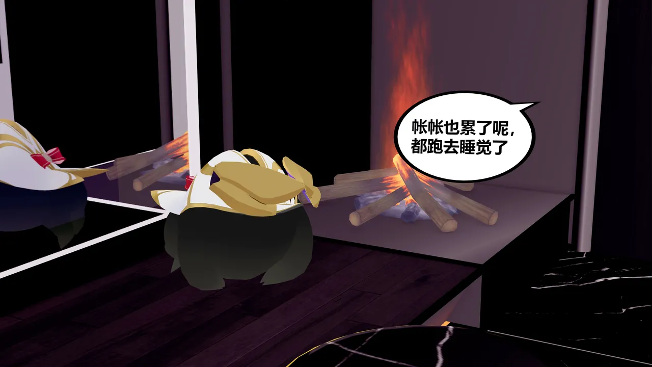 与托帕总监出差 page 7 full
