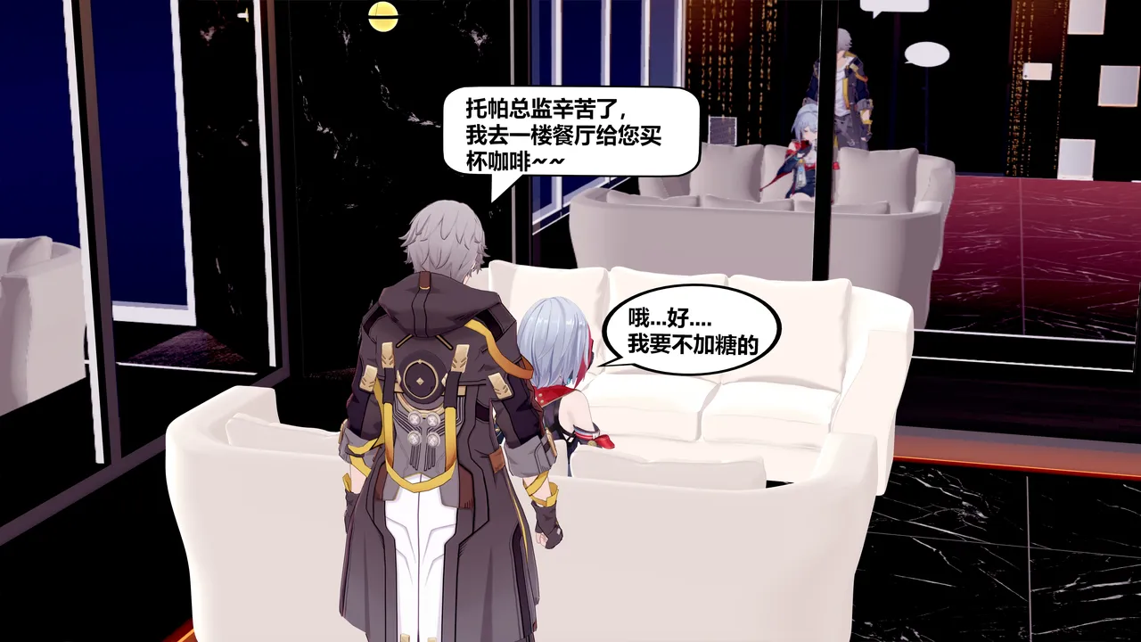 与托帕总监出差 page 9 full