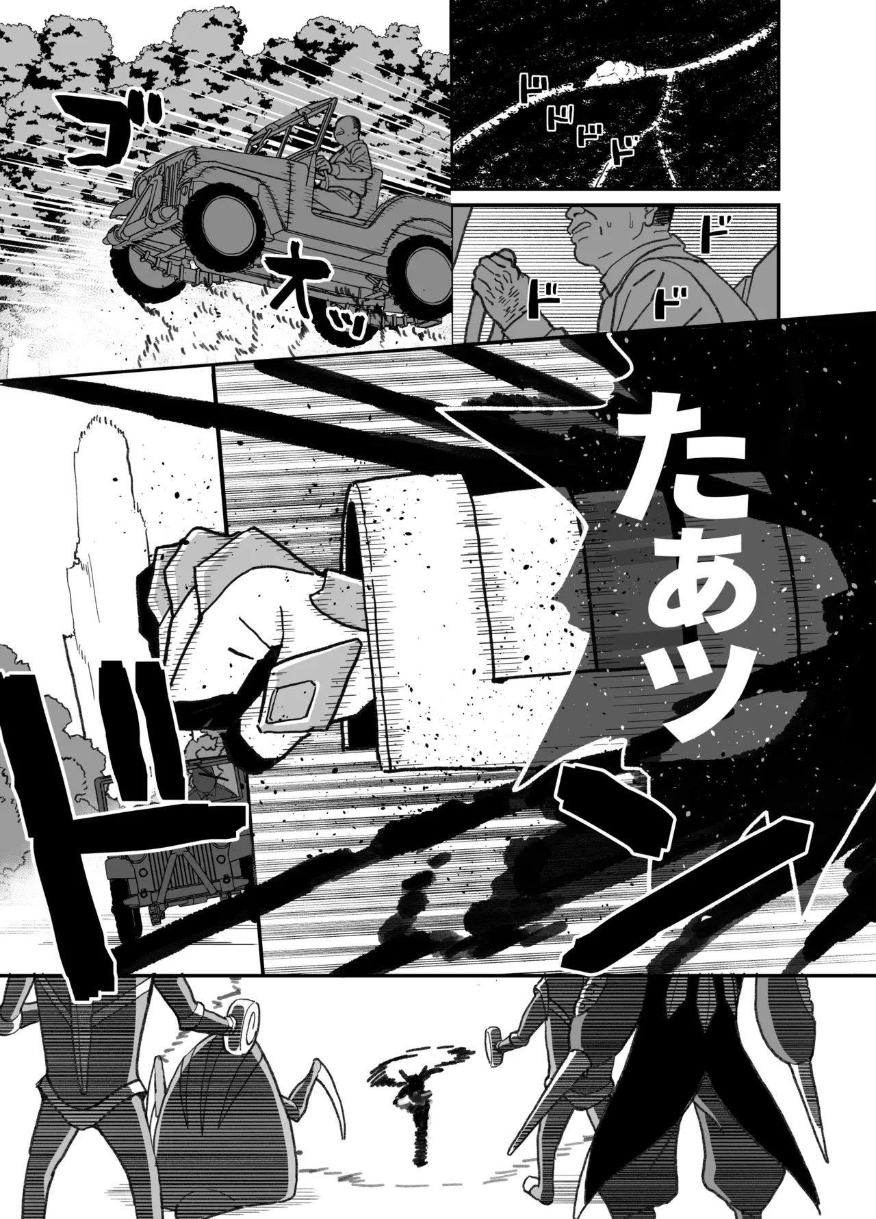 撃槍姦落 コピー本 page 2 full