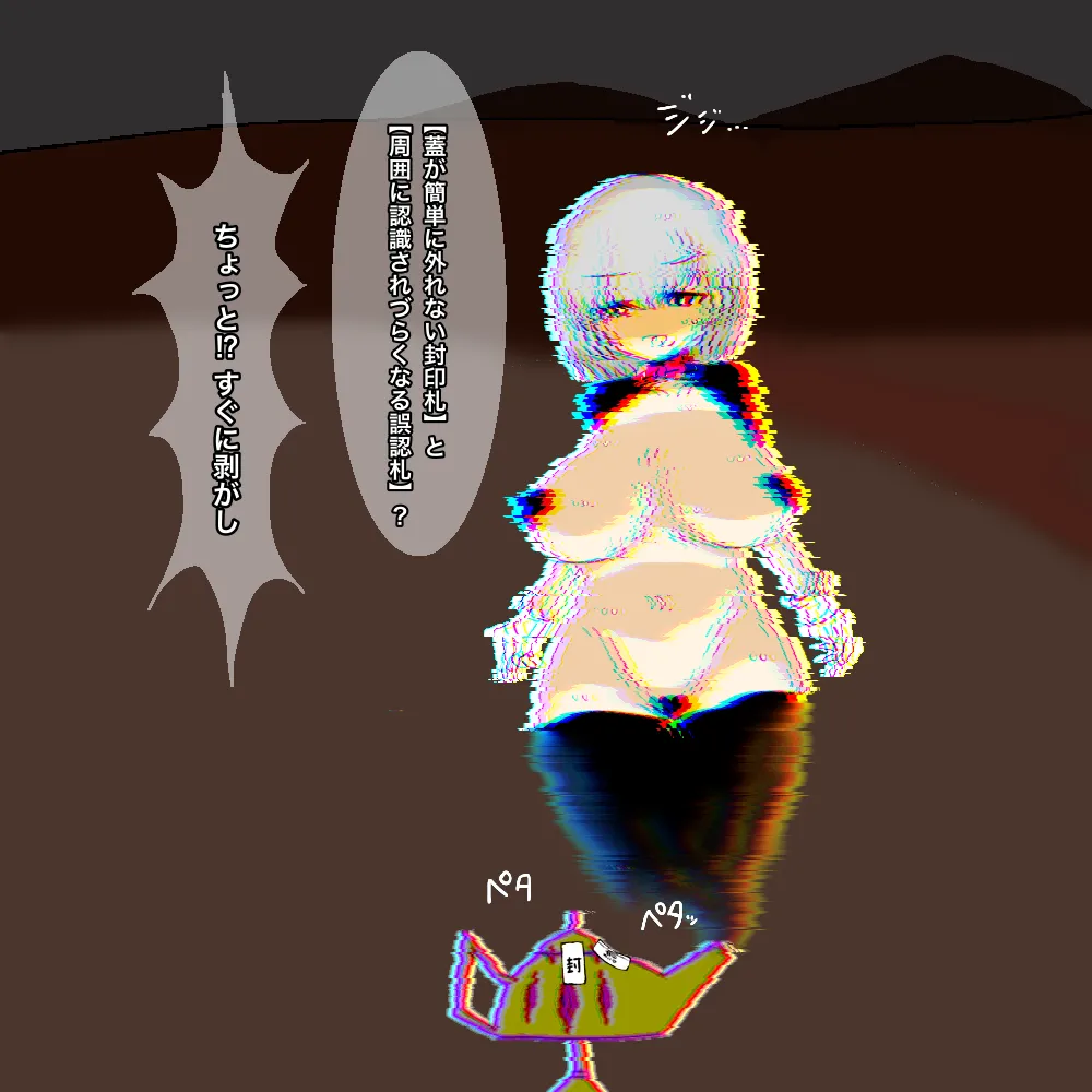 ランプの魔人ちゃん 1-2 page 10 full