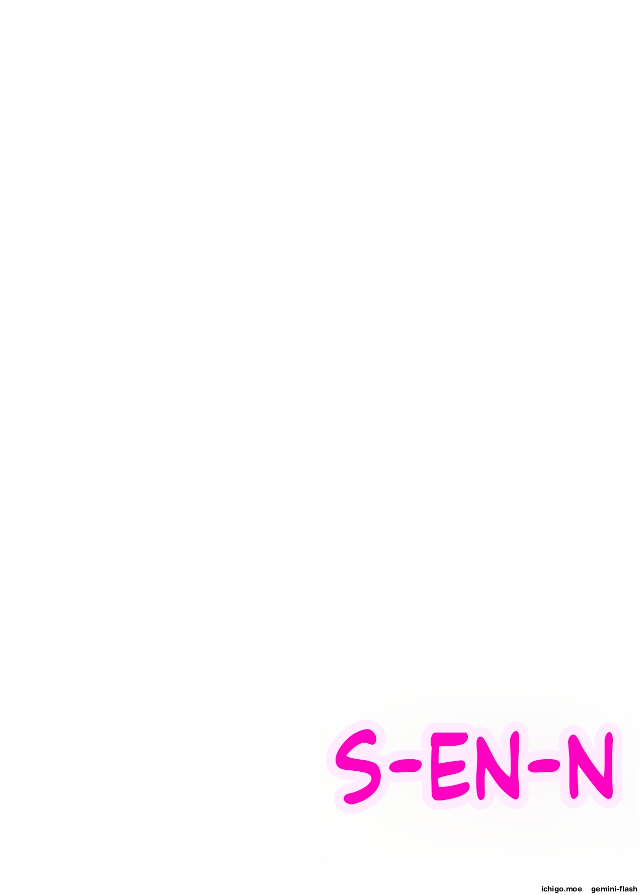 Itazura Engine #3 page 2 full