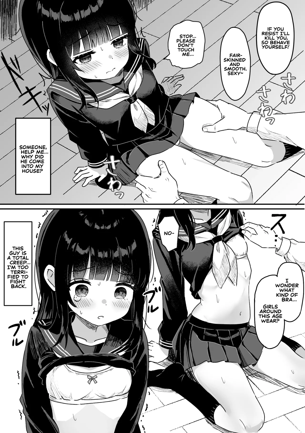 Jitaku ni Shinnyuu Sareta Onnanoko ~Shojo Soushitsu Nakadashi Rape~ | A Girl Facing a Home Intrusion page 4 full