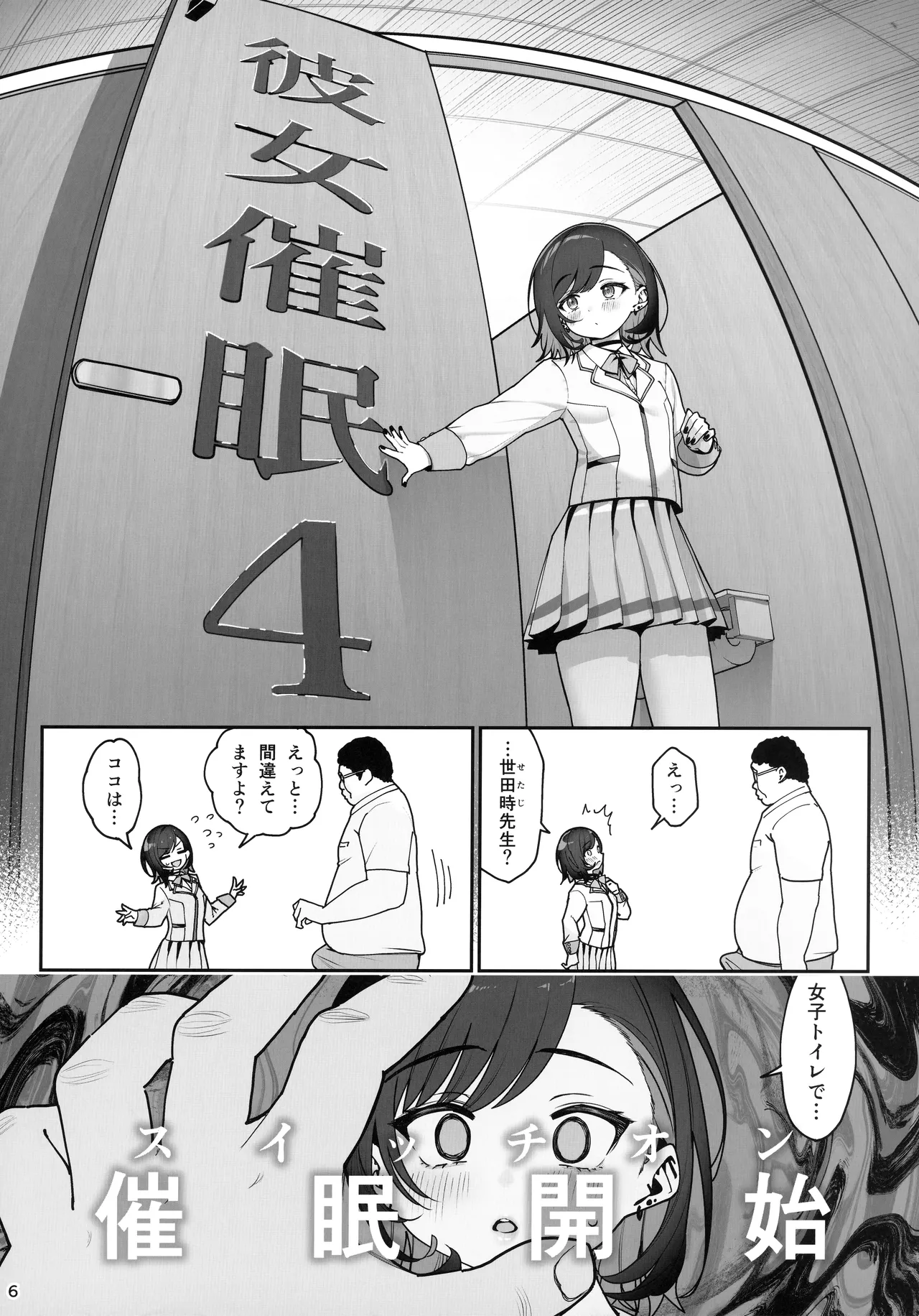 Kanojo Saimin 4 page 7 full