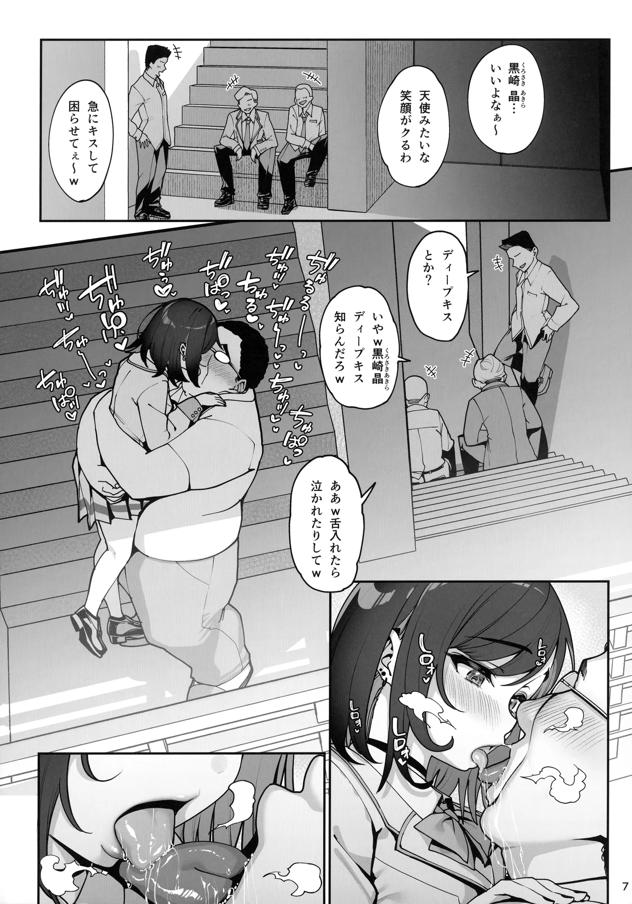 Kanojo Saimin 4 page 8 full