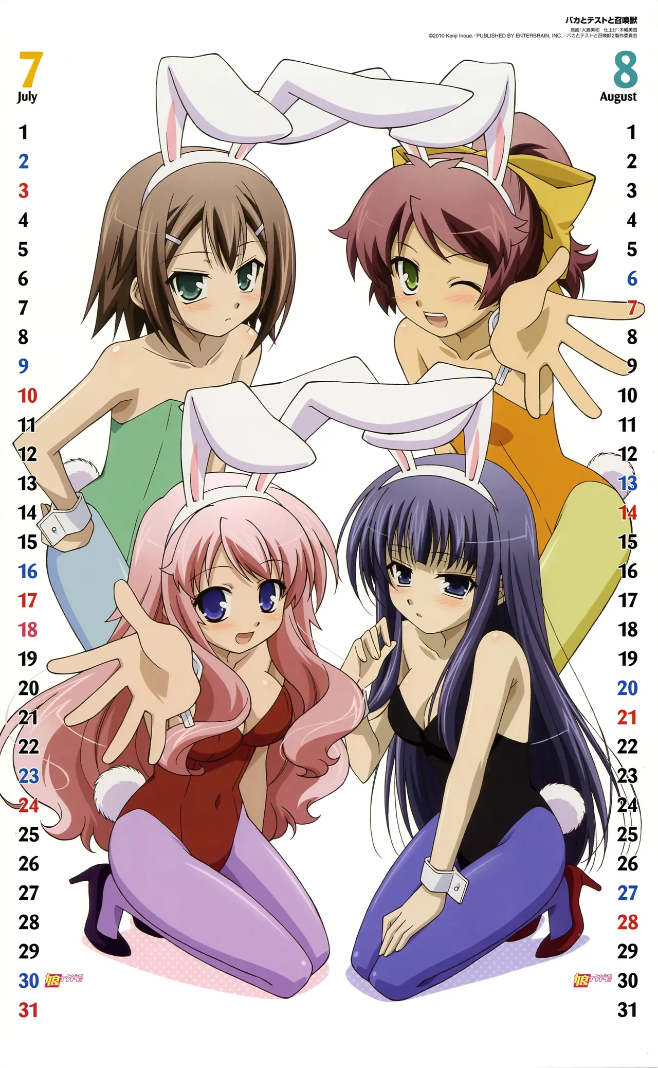 Baka to Test to Shōkanjū page 10 full