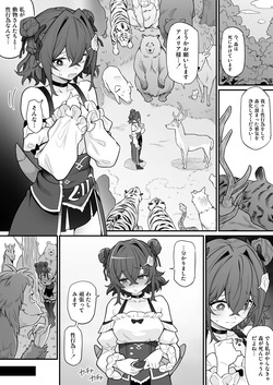 Amelia-chan 〇〇