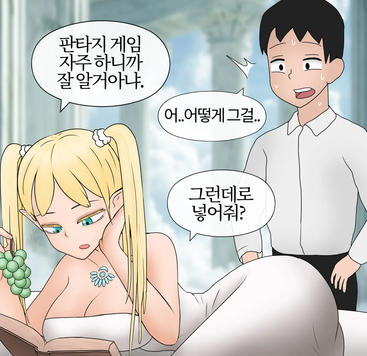 잡몹 촉수녀가 너무 잘함 Low level tentacle monster is too good at  01-22 page 10 full