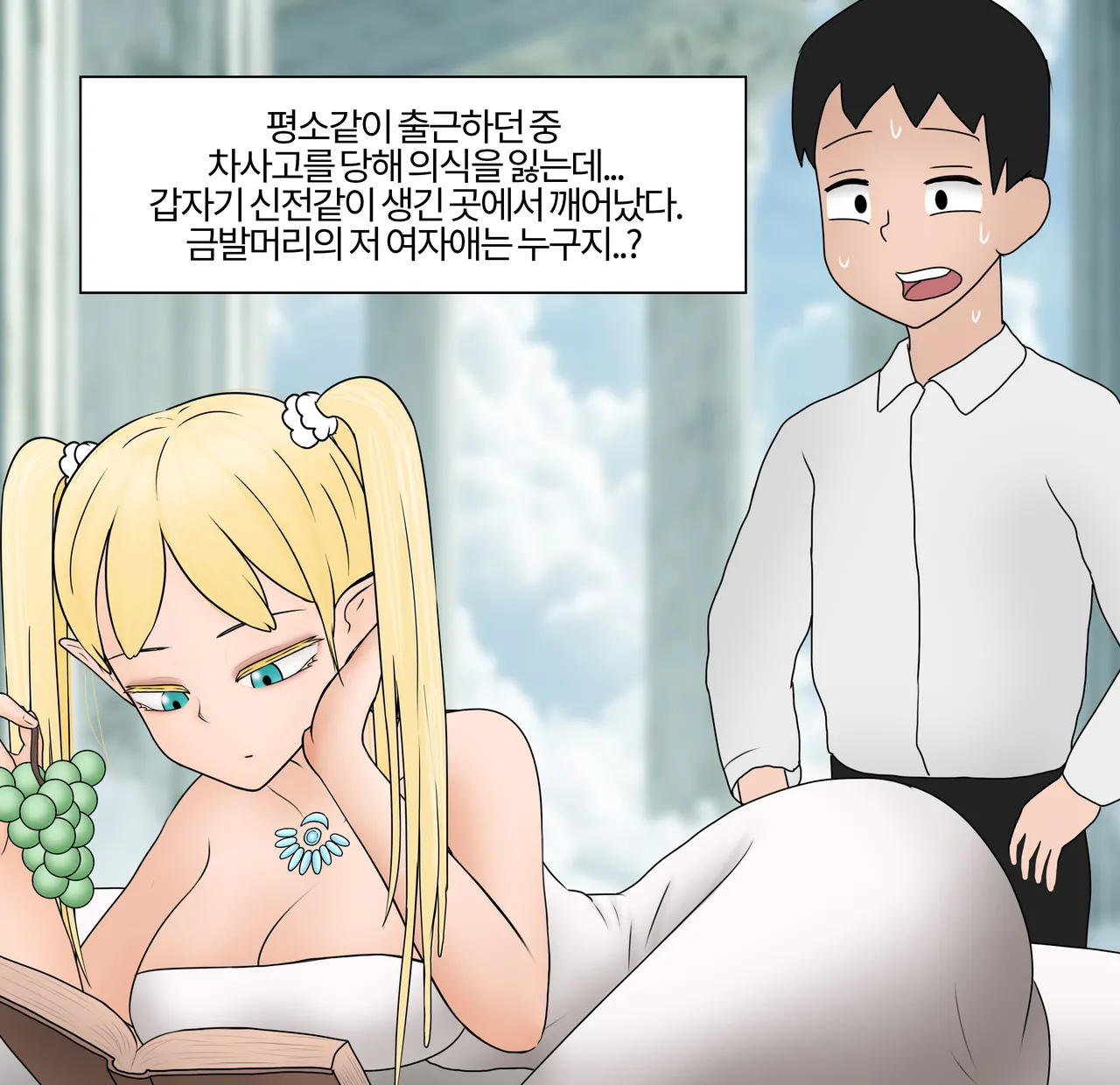 잡몹 촉수녀가 너무 잘함 Low level tentacle monster is too good at  01-22 page 2 full