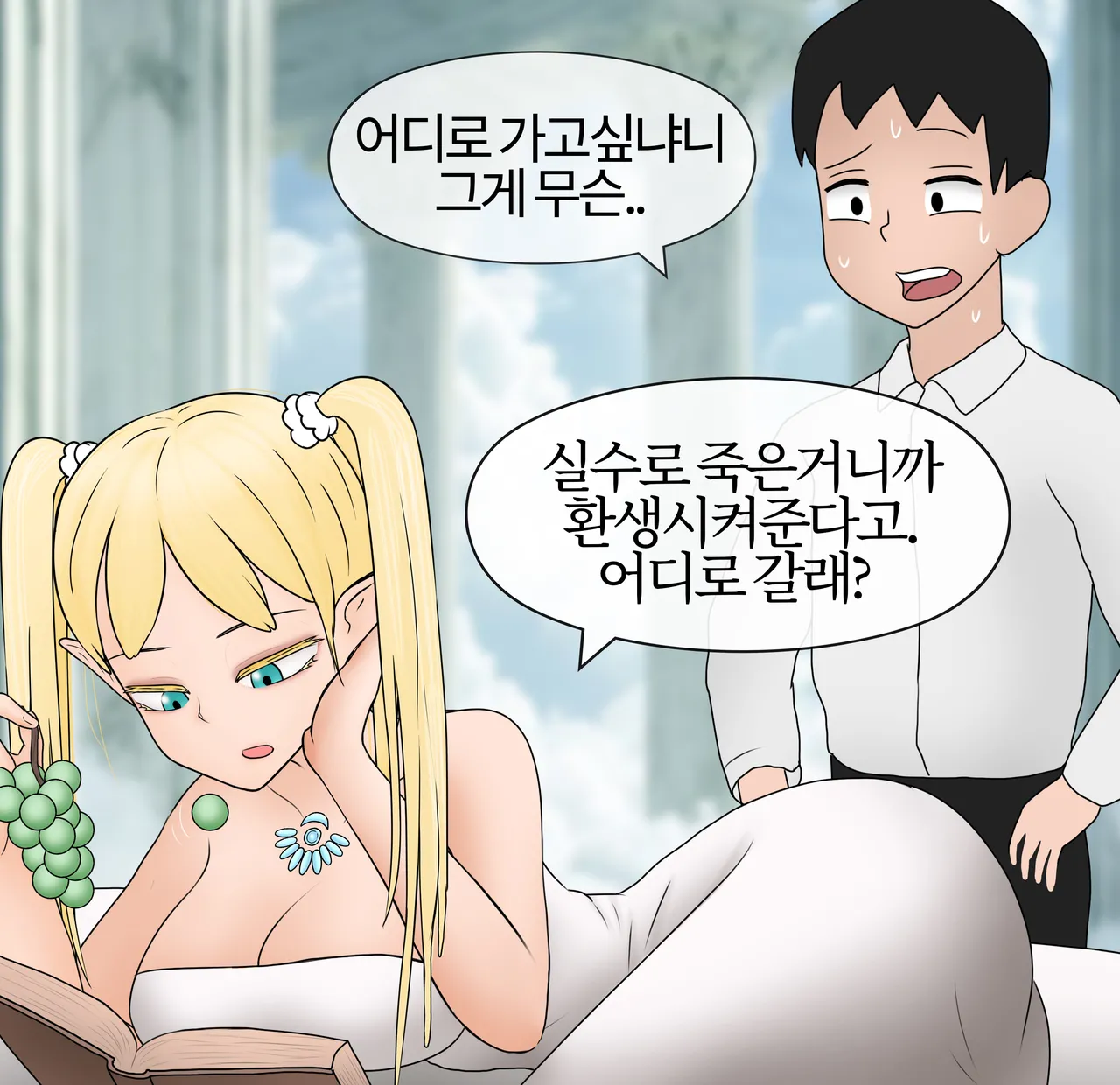 잡몹 촉수녀가 너무 잘함 Low level tentacle monster is too good at  01-22 page 7 full