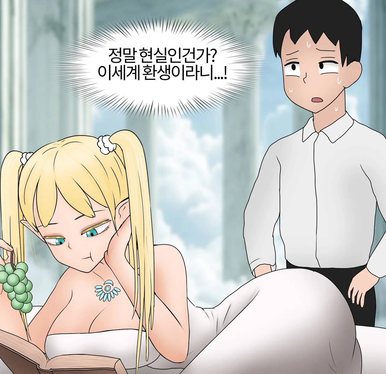 잡몹 촉수녀가 너무 잘함 Low level tentacle monster is too good at  01-22 page 8 full