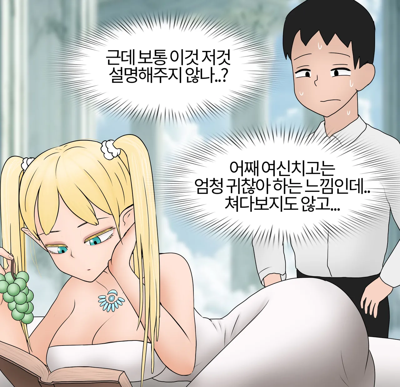 잡몹 촉수녀가 너무 잘함 Low level tentacle monster is too good at  01-22 page 9 full