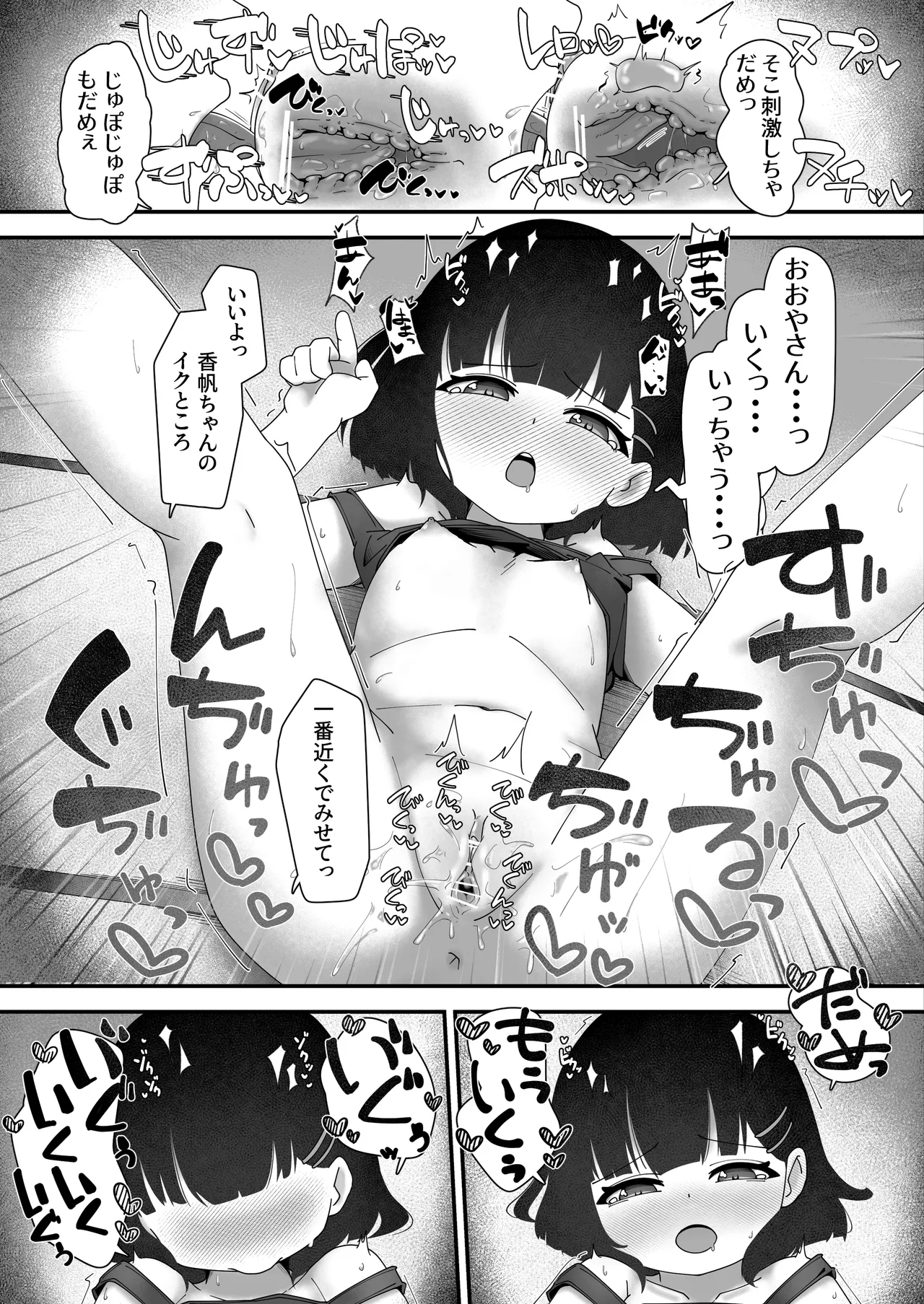 Ooya-san, Watashi to Enkou Shimasen ka? page 9 full