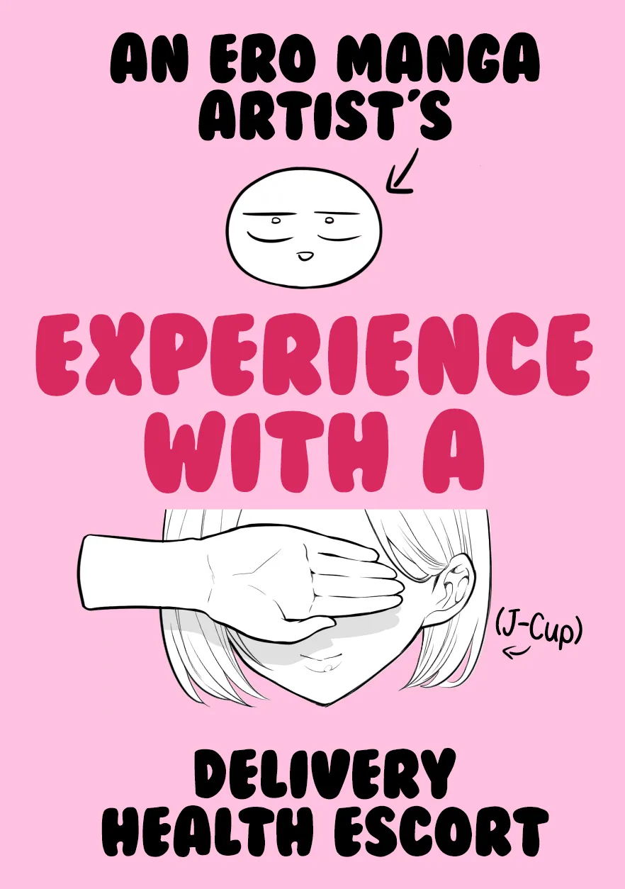 Ero Mangaka ga Deliheal ni  Ittekita Hanashi | An Ero Manga Artist's Experience with a  Delivery Health Escort page 1 full