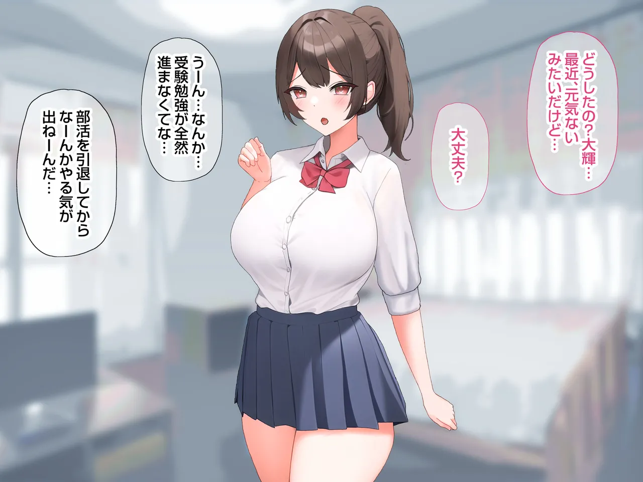 献身的な幼馴染が受験勉強の息抜きに生ハメSEXでヌいてくれた話。 page 2 full