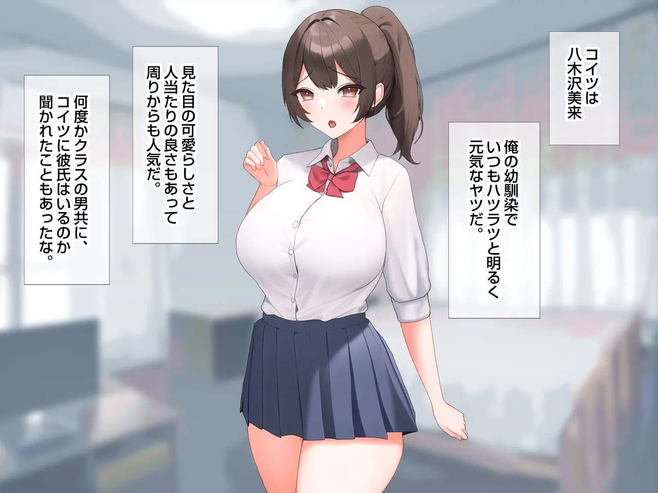 献身的な幼馴染が受験勉強の息抜きに生ハメSEXでヌいてくれた話。 page 3 full