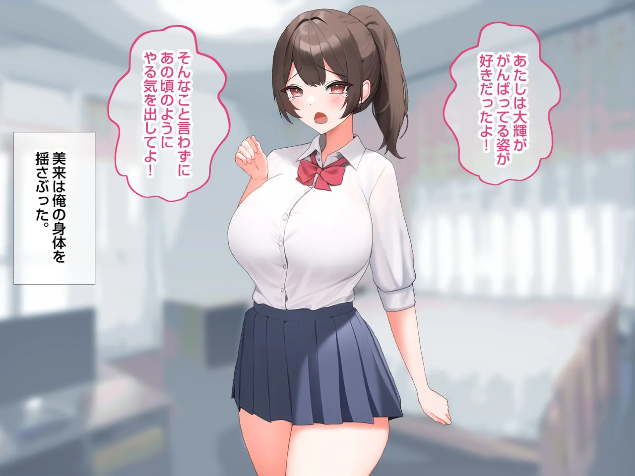 献身的な幼馴染が受験勉強の息抜きに生ハメSEXでヌいてくれた話。 page 6 full