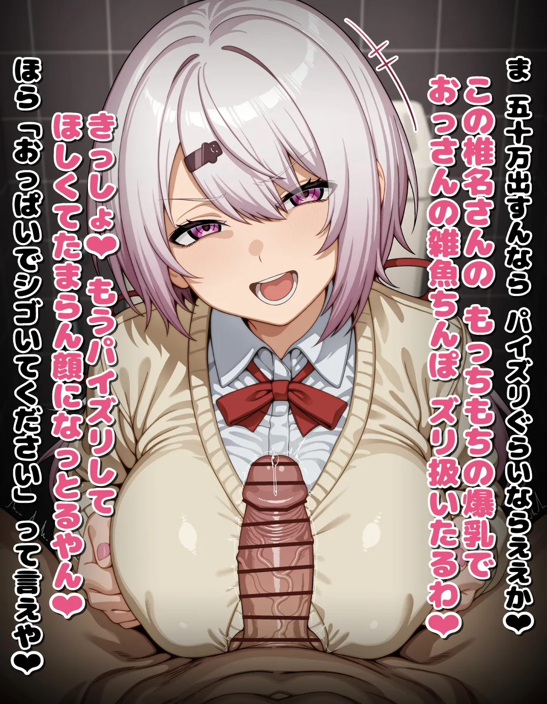 ひよこの名産地 page 5 full