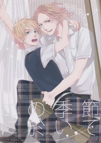 Kono Kisetsu ni Oite cover