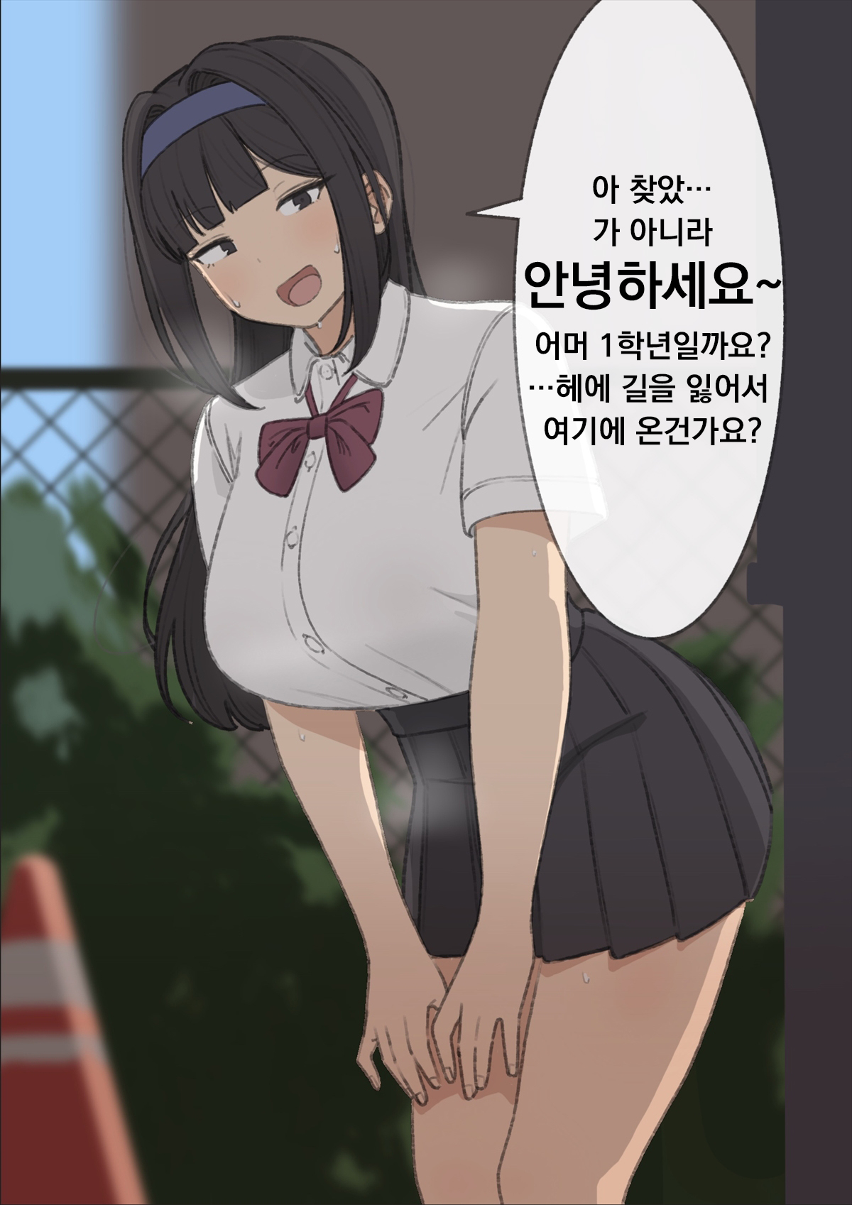 Seito Kaichou | 학생회장 page 8 full