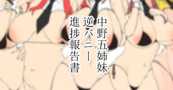 Gyaku Bunny Shinchoku 12-mai Set cover