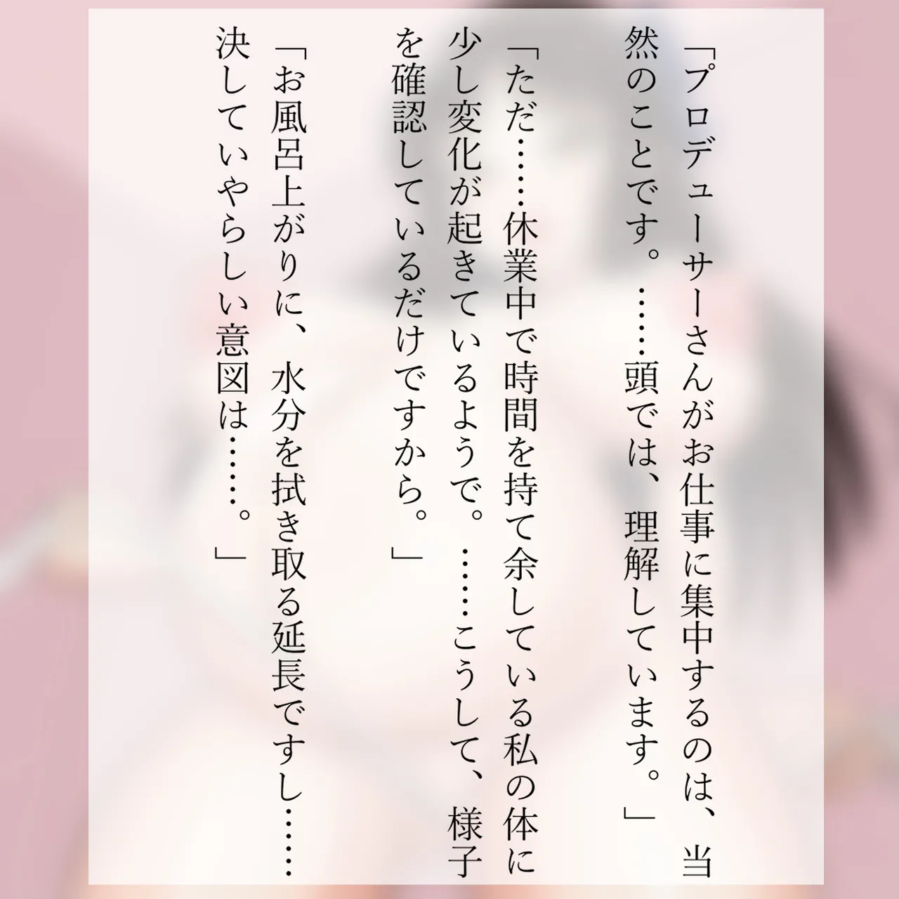 Even When She's on Hiatus, This Idol Can't Stop Masturbating—Even While Pregnant page 3 full