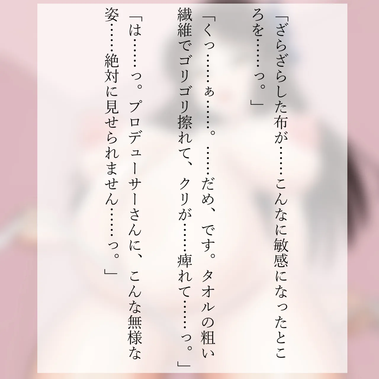 Even When She's on Hiatus, This Idol Can't Stop Masturbating—Even While Pregnant page 5 full