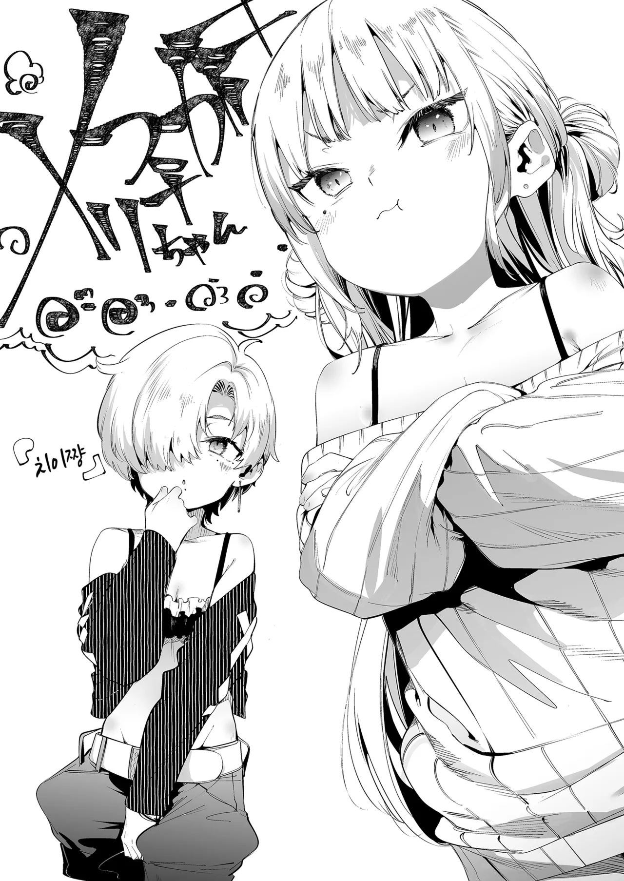 Mesugaki Rina-chan VOL. 3 | 메스가키 리나짱 VOL.3 page 3 full