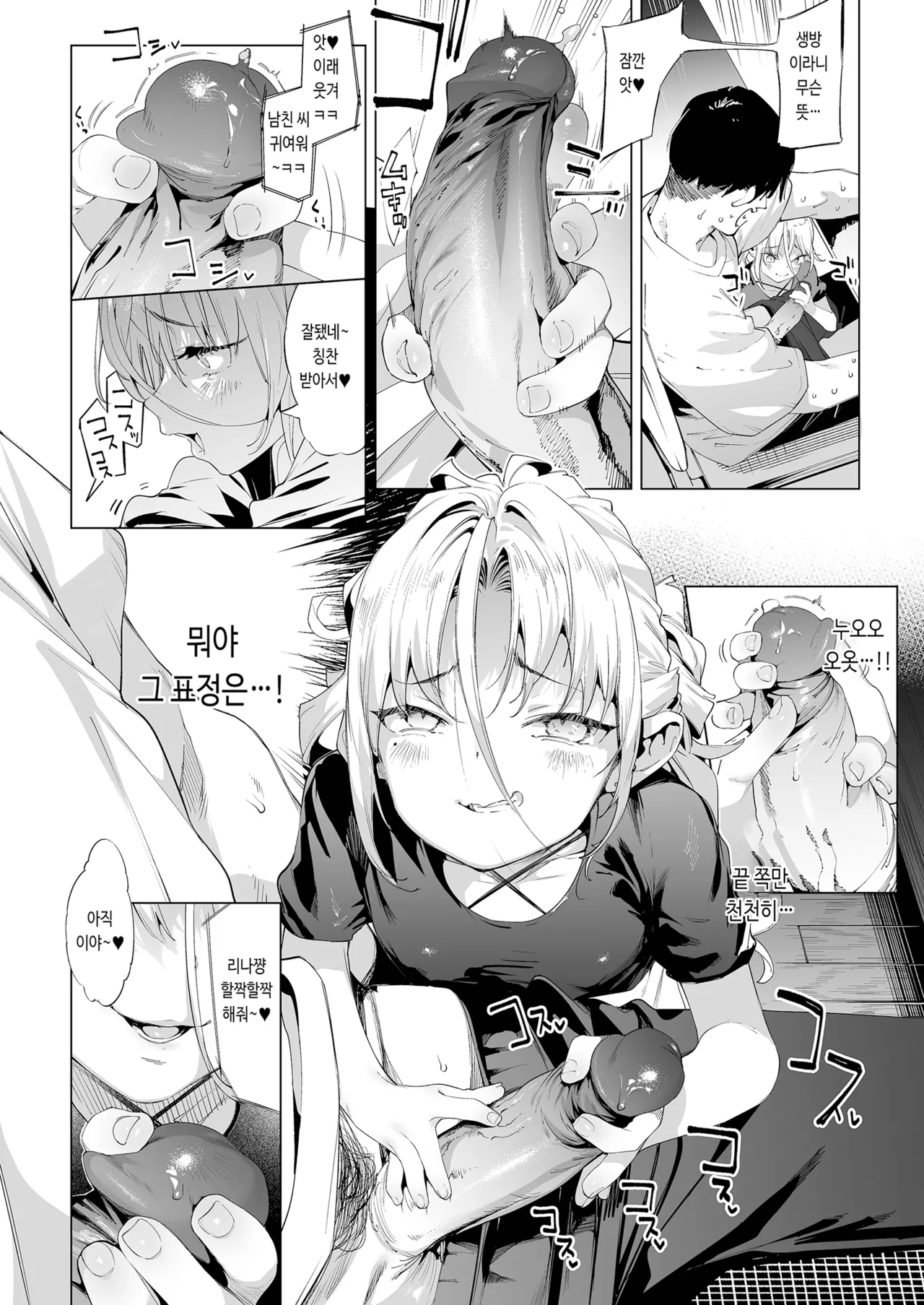 Mesugaki Rina-chan VOL. 3 | 메스가키 리나짱 VOL.3 page 9 full