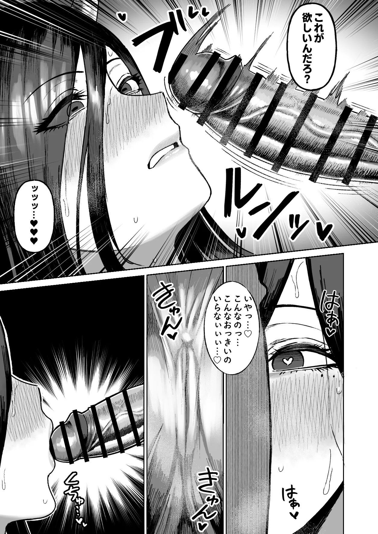 セ○クステイム3-牛獣人- page 10 full