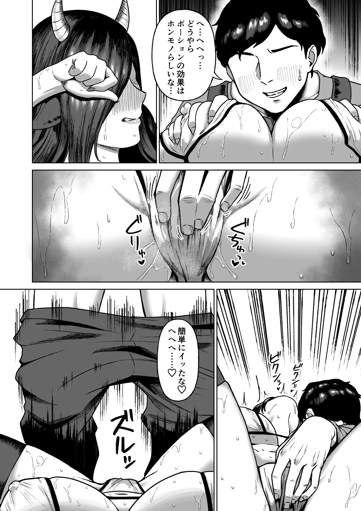 セ○クステイム3-牛獣人- page 9 full