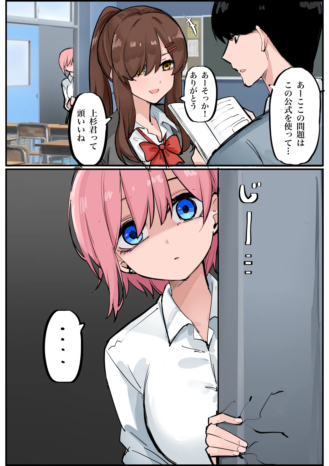 マメ page 1 full