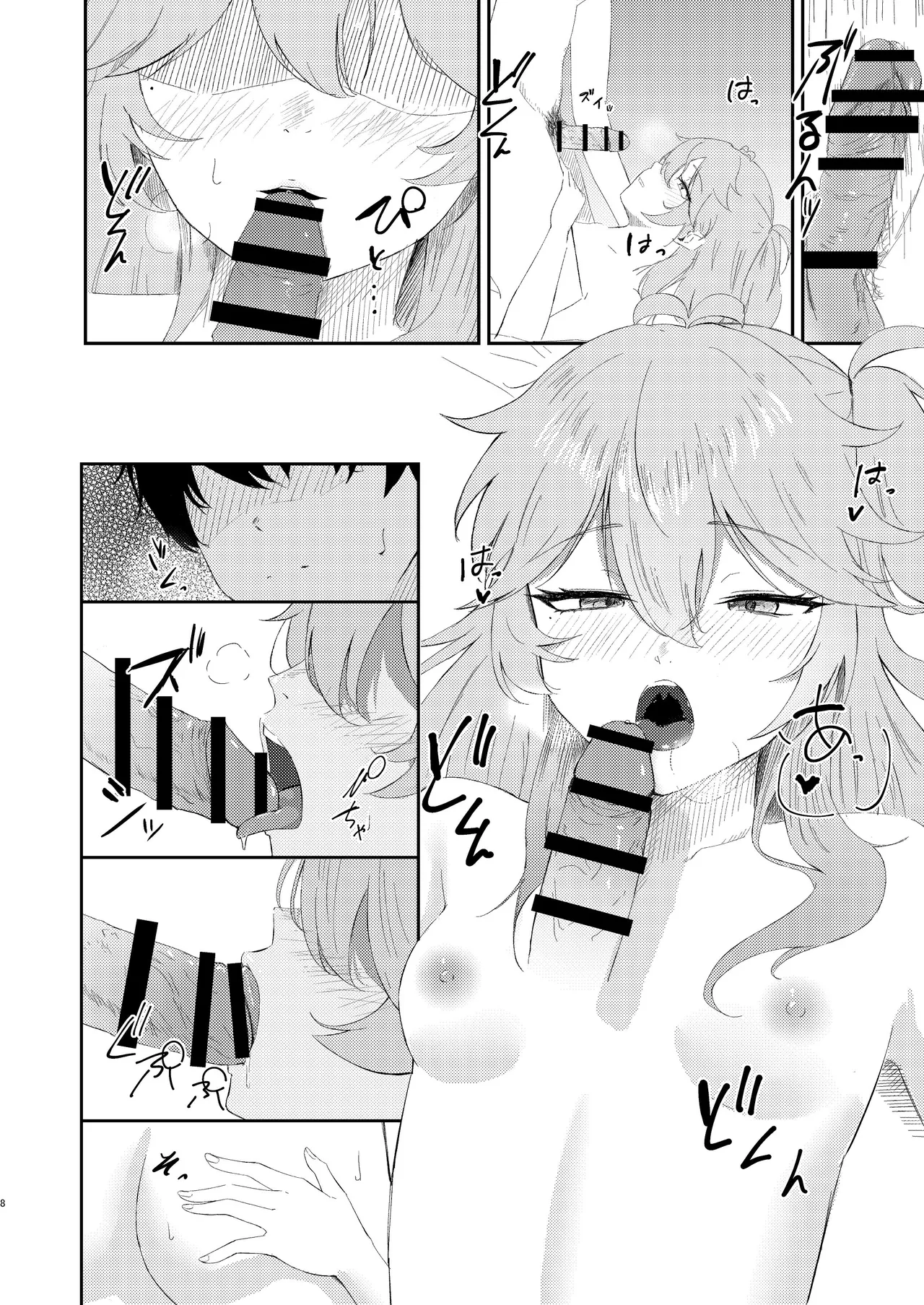 挑発上手な埼玉ギャル page 7 full