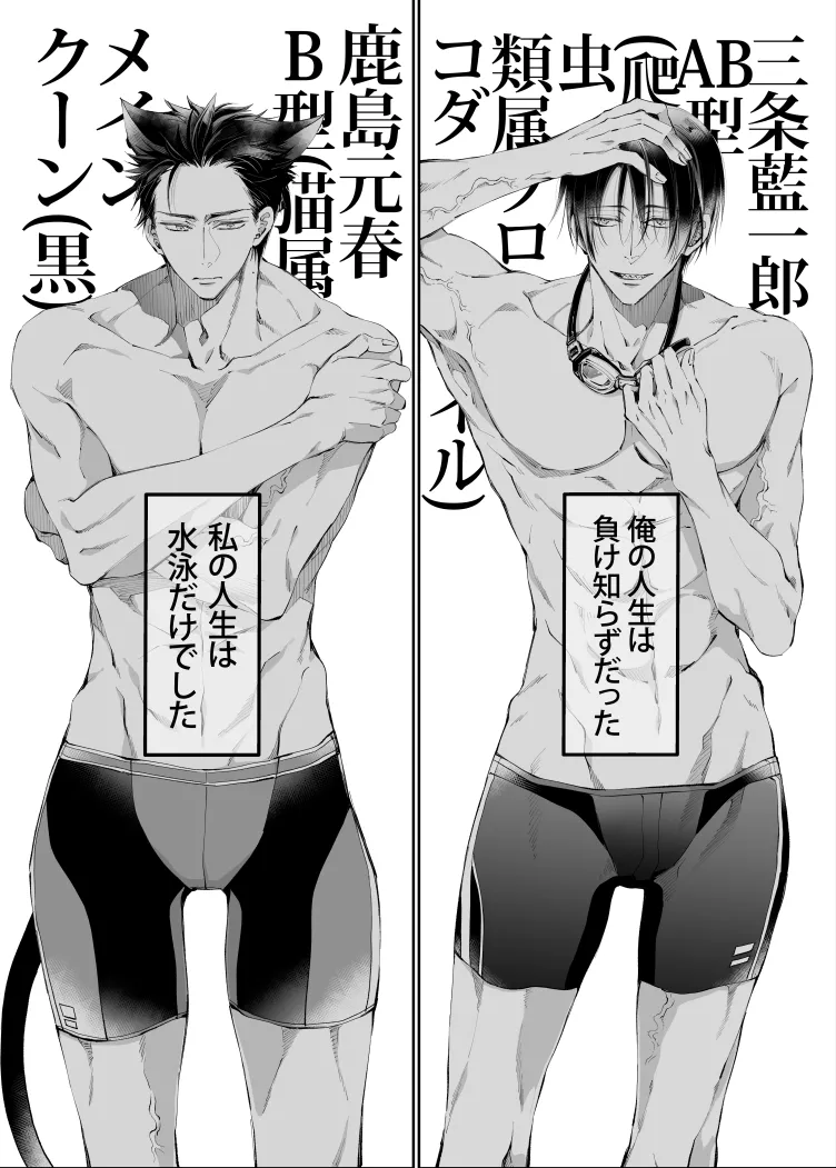 Tertiary Trans Strange Jinsei Make Shirazu no Ote ga Yuiitsu  Katenakatta Aite to 10-nengo ni Saikai Shite Miai  Suru Hanashi page 4 full