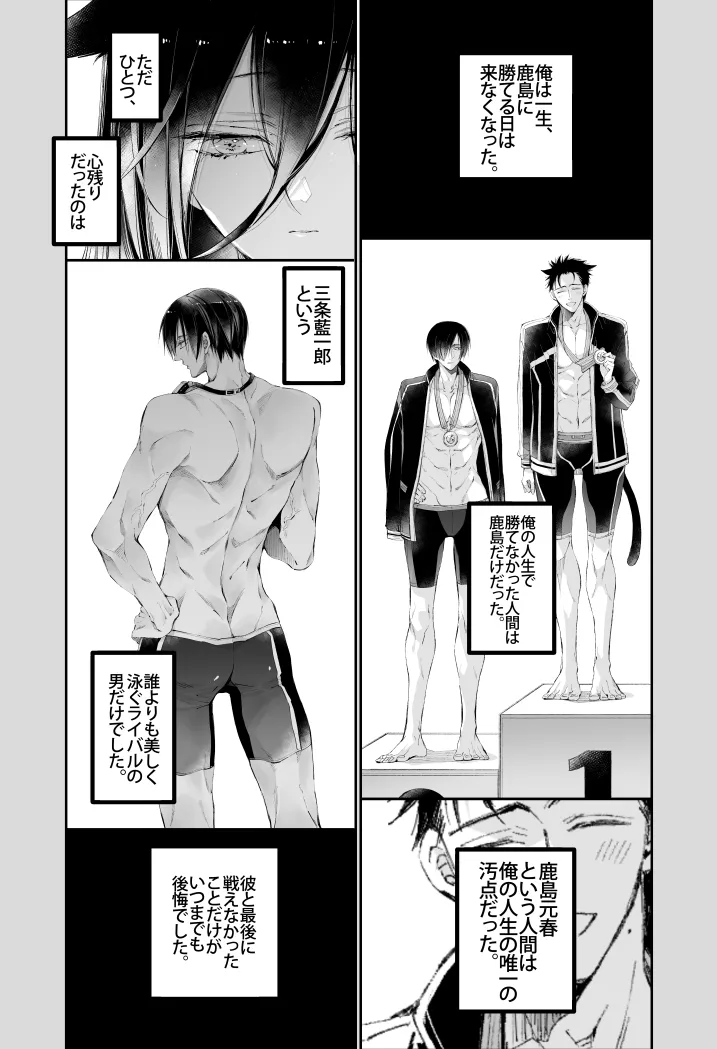 Tertiary Trans Strange Jinsei Make Shirazu no Ote ga Yuiitsu  Katenakatta Aite to 10-nengo ni Saikai Shite Miai  Suru Hanashi page 7 full