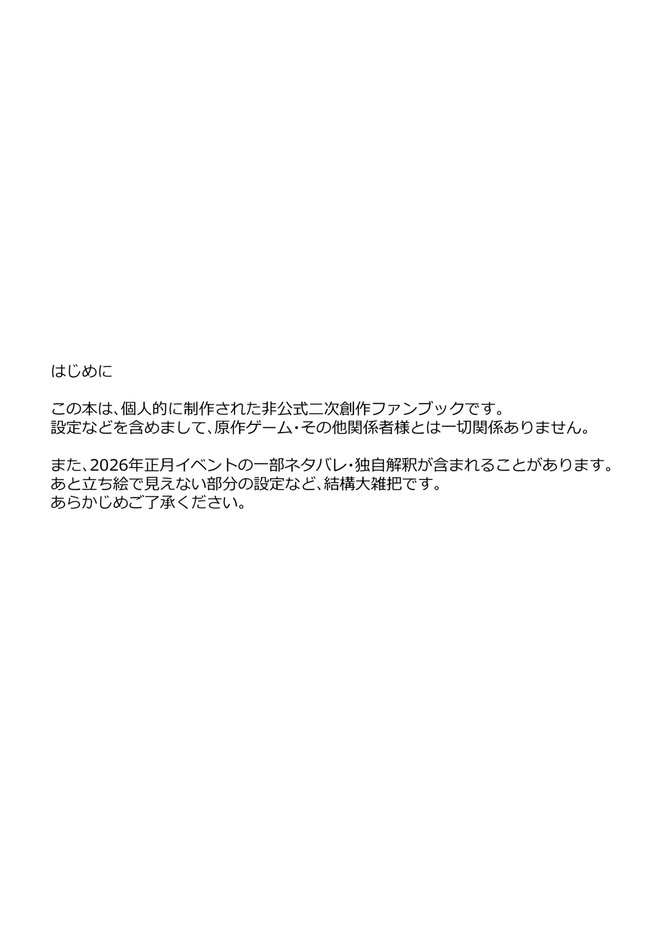 酒の二杯はキモチよく page 4 full
