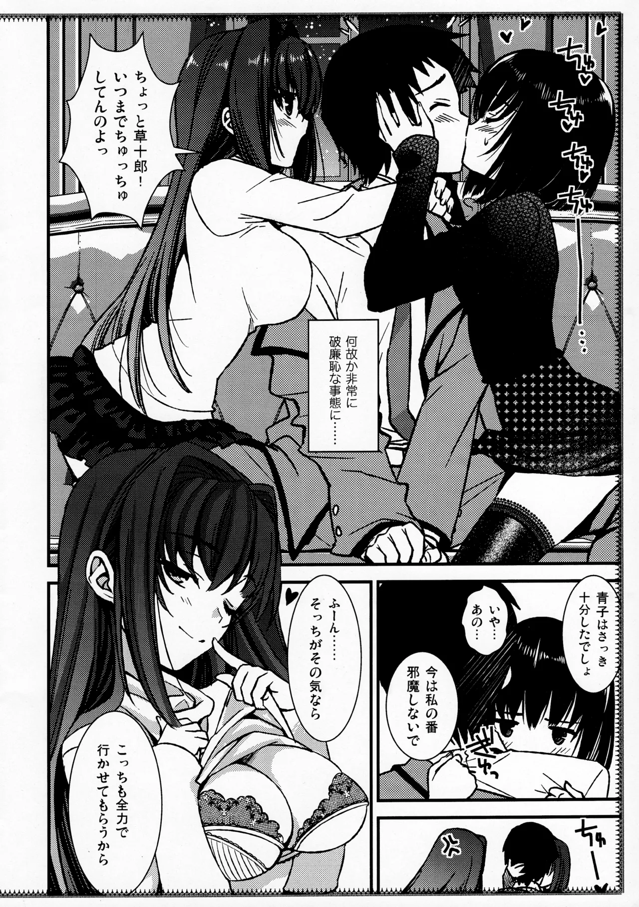 Fun Shared Life page 7 full