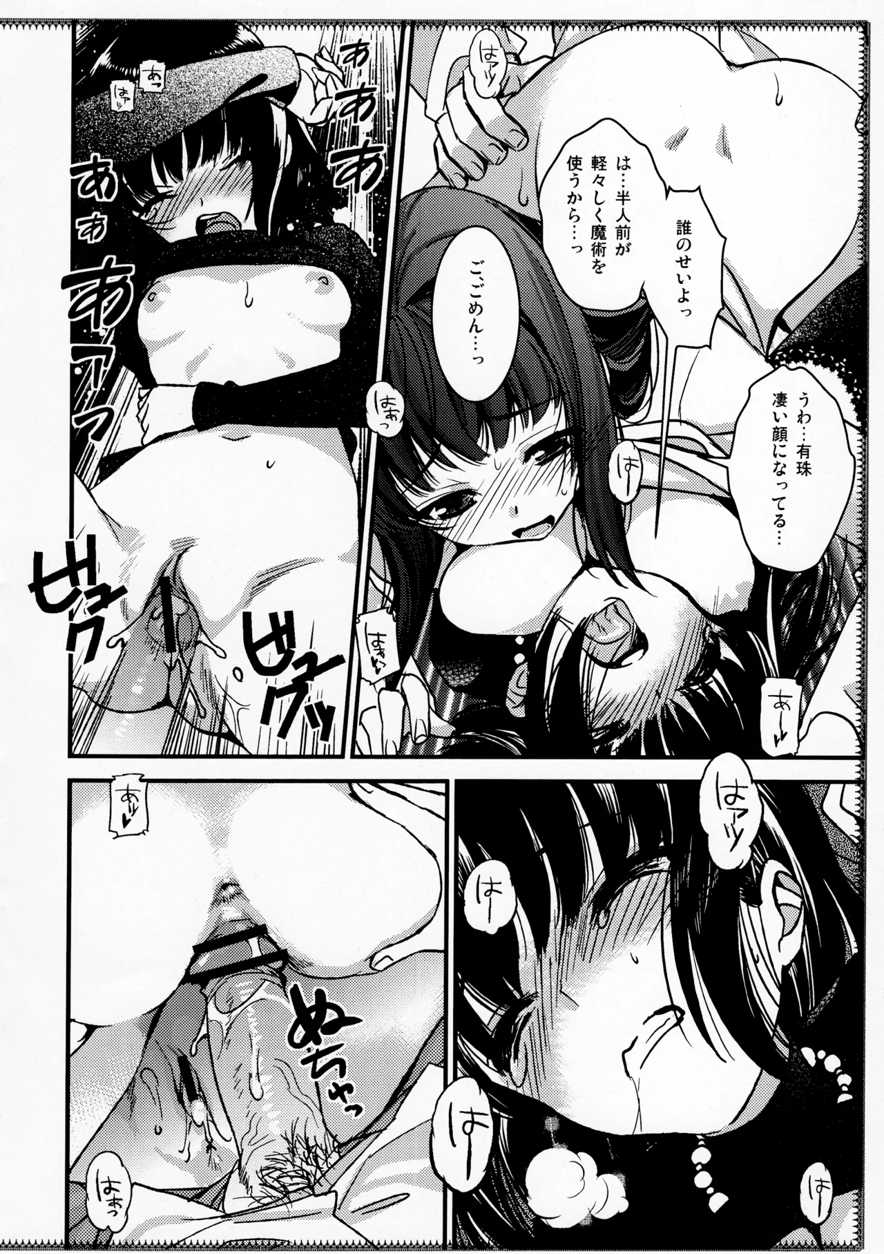 Fun Shared Life page 9 full