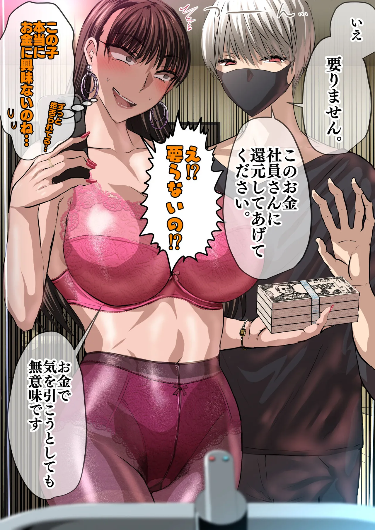 アラフォー女社長の日常 page 4 full