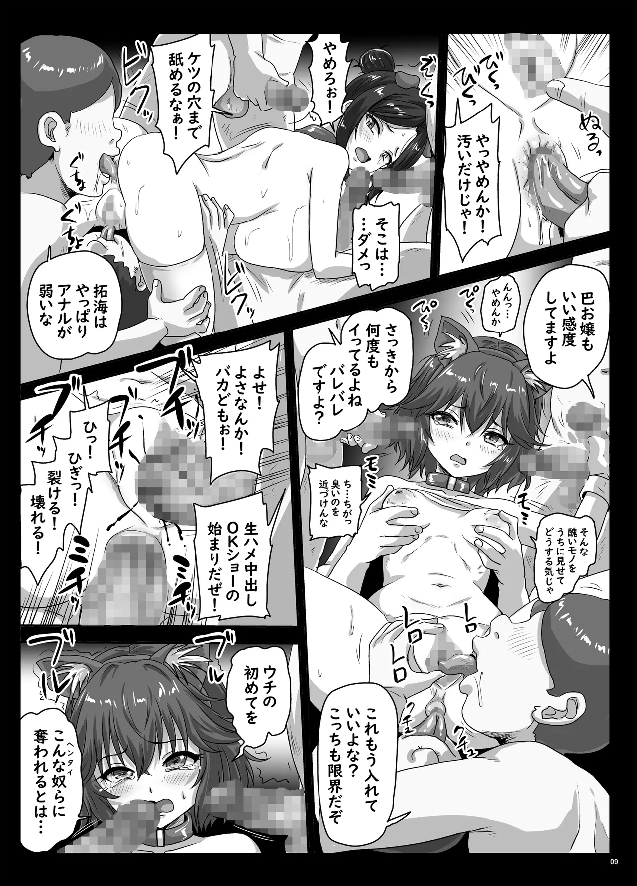 Sketch of Derellart page 9 full
