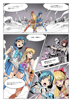 セーラージュピター敗北