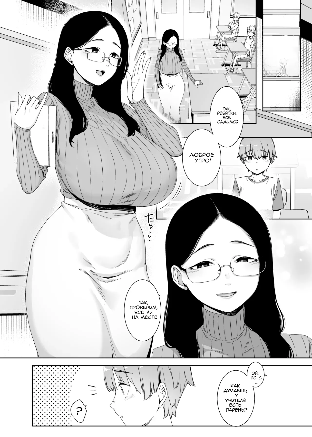Henkyou no Ai | Ай за Гранью page 2 full